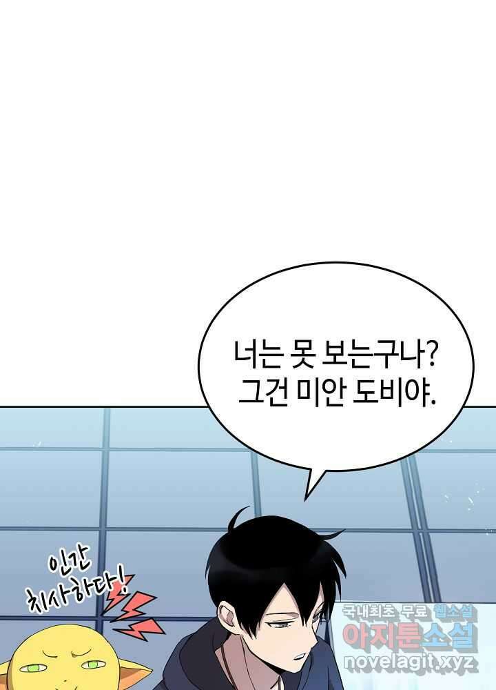 회귀자도 못 깬 탑 등반합니다 12화 8