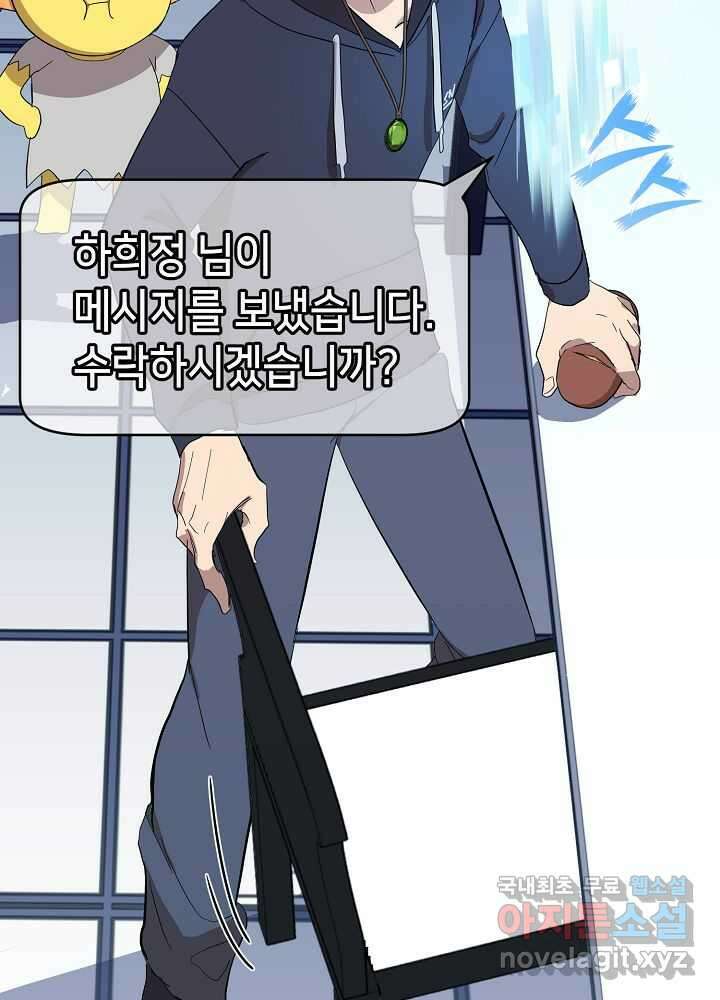 회귀자도 못 깬 탑 등반합니다 12화 9