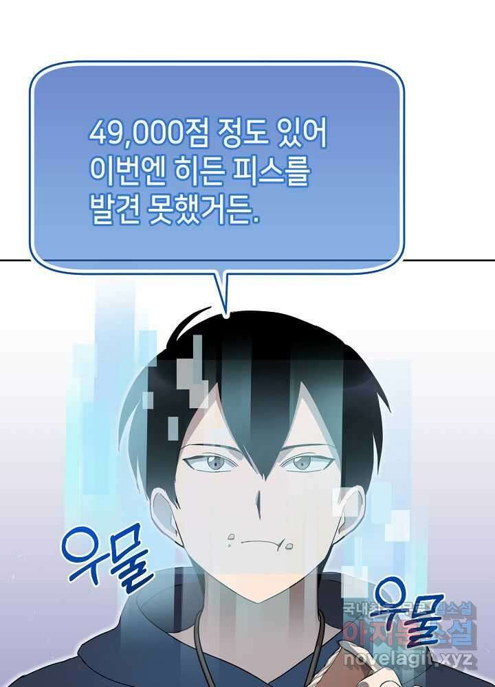 회귀자도 못 깬 탑 등반합니다 12화 15