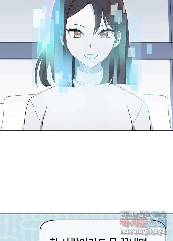 회귀자도 못 깬 탑 등반합니다 12화 17