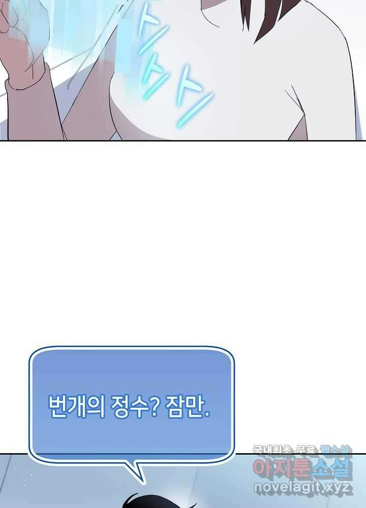회귀자도 못 깬 탑 등반합니다 12화 24