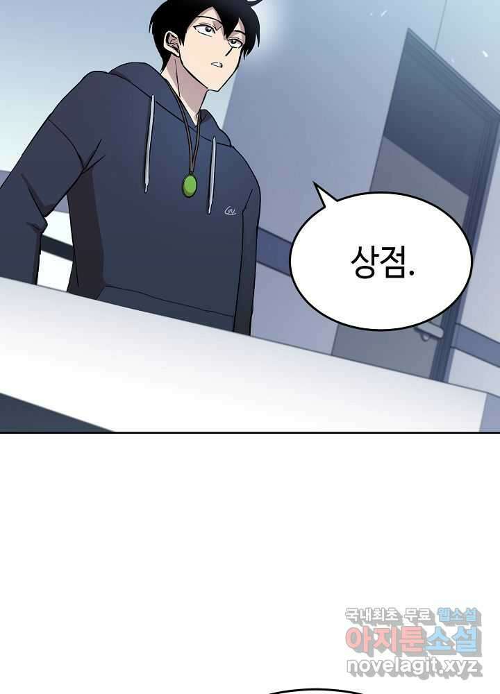 회귀자도 못 깬 탑 등반합니다 12화 25