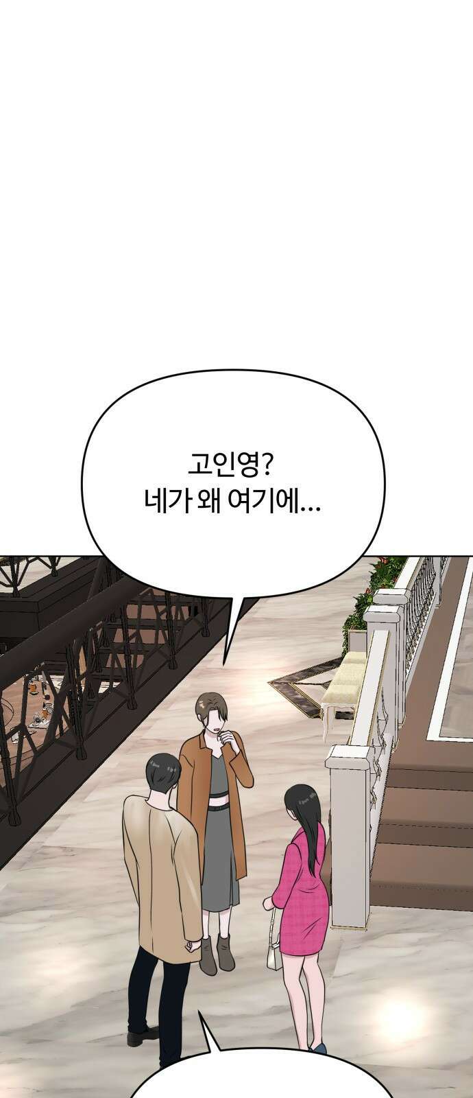 거짓말의 뉘앙스 9화 1