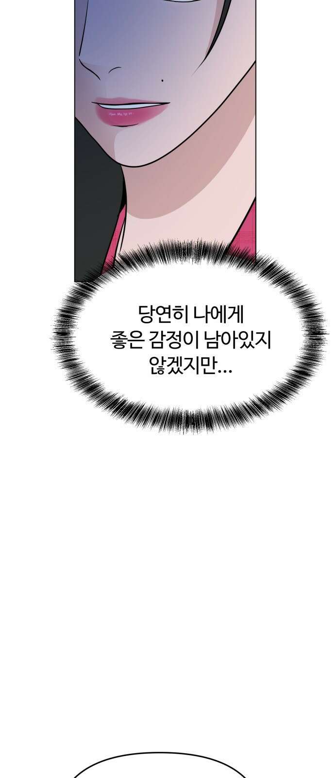 거짓말의 뉘앙스 9화 5