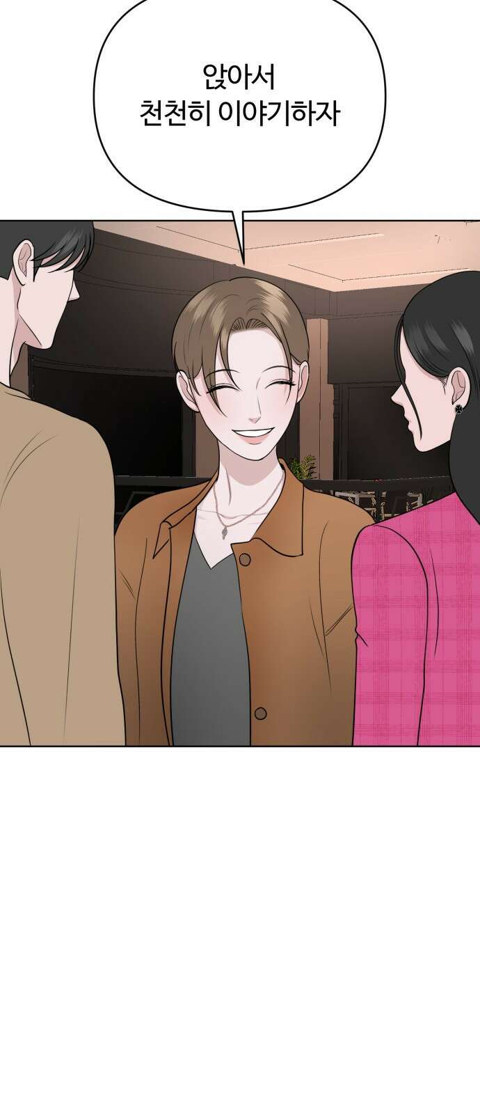거짓말의 뉘앙스 9화 8