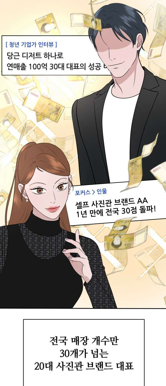 거짓말의 뉘앙스 9화 10