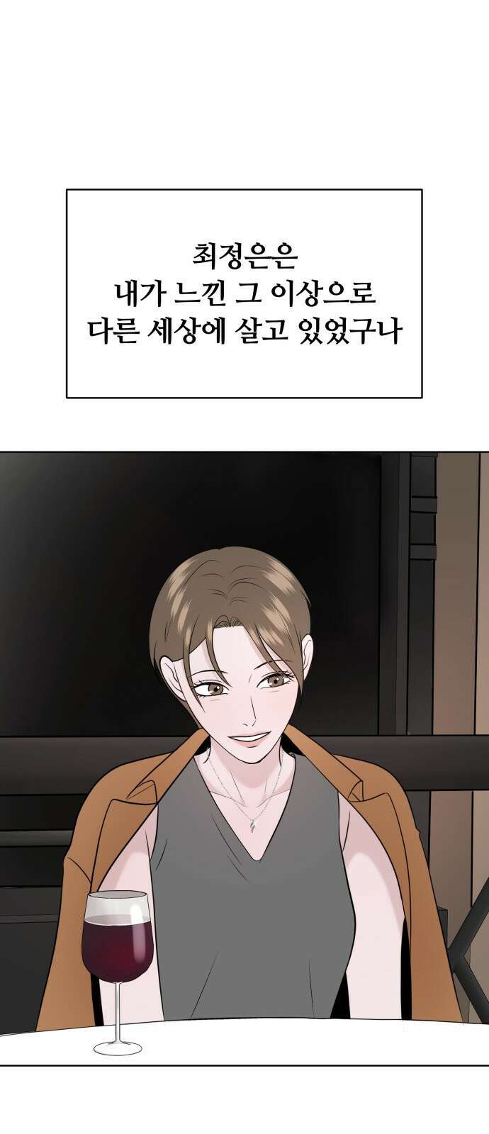 거짓말의 뉘앙스 9화 12