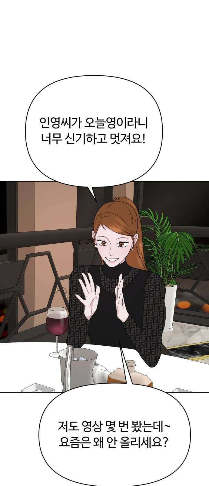 거짓말의 뉘앙스 9화 13