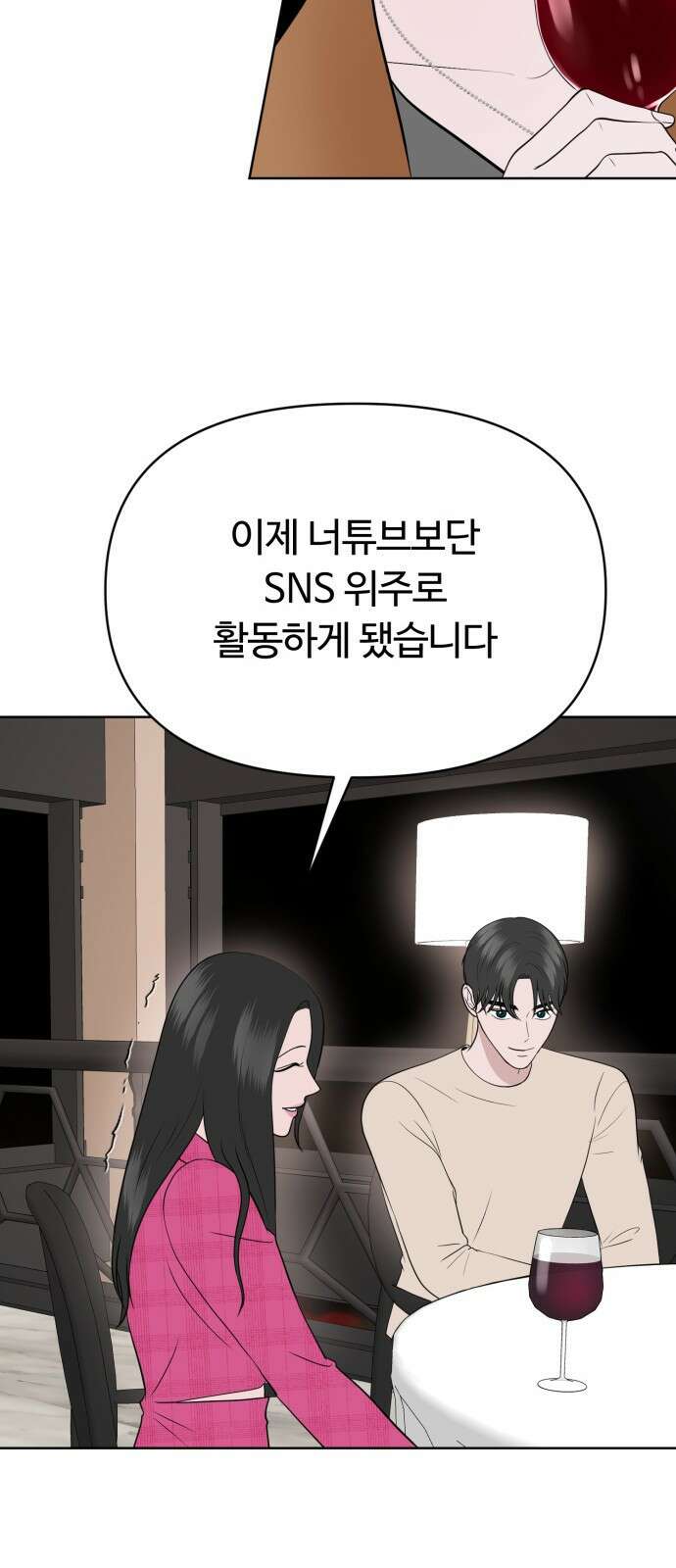 거짓말의 뉘앙스 9화 15
