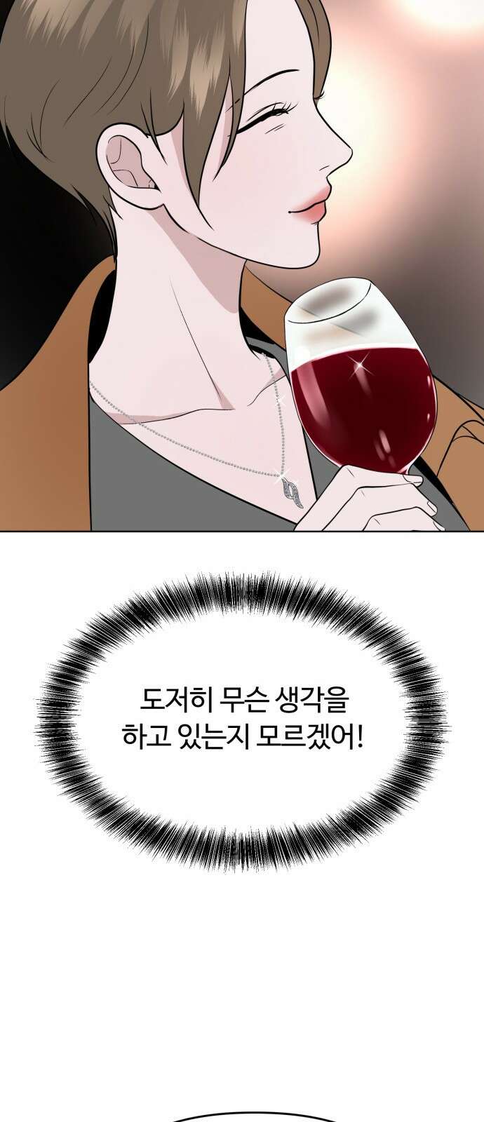 거짓말의 뉘앙스 9화 17