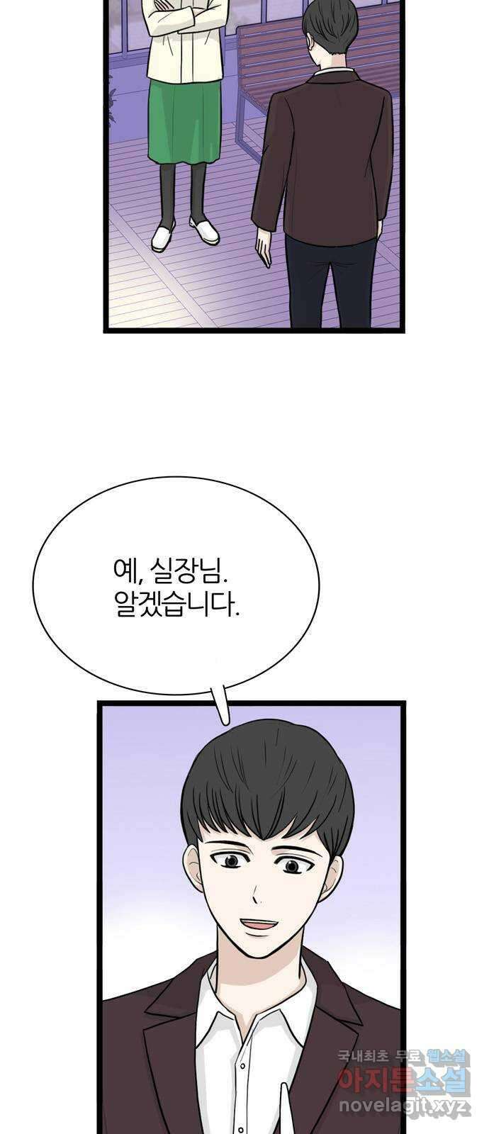 은주의 방 3부265화 4