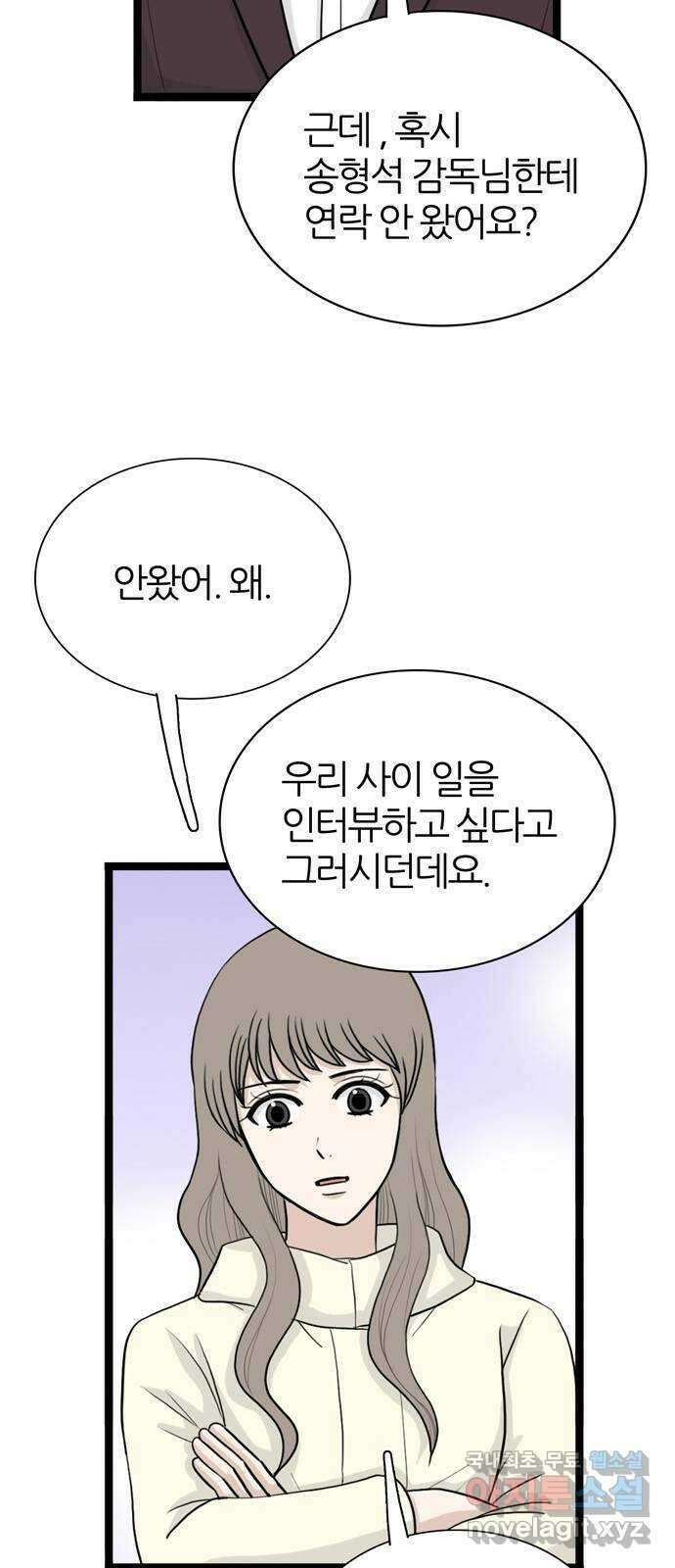 은주의 방 3부265화 5