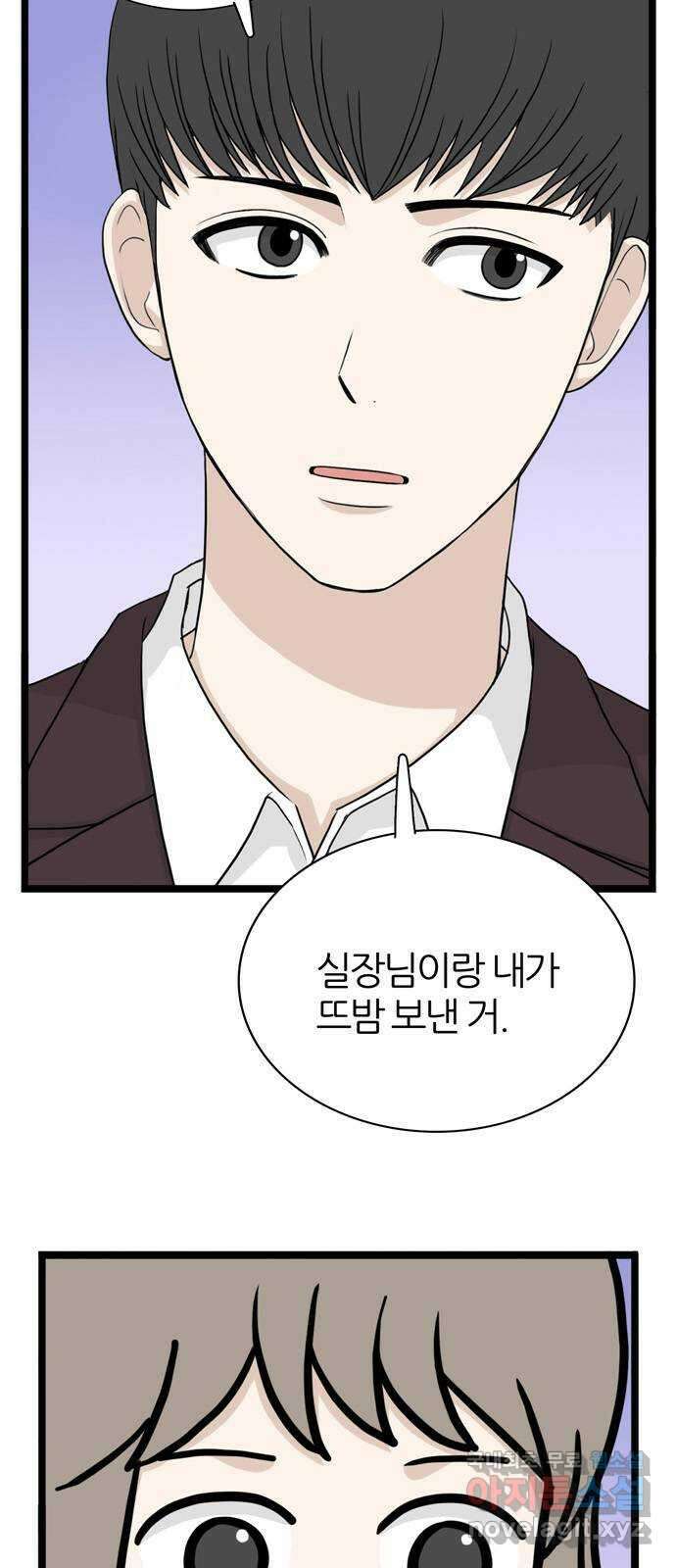은주의 방 3부265화 7