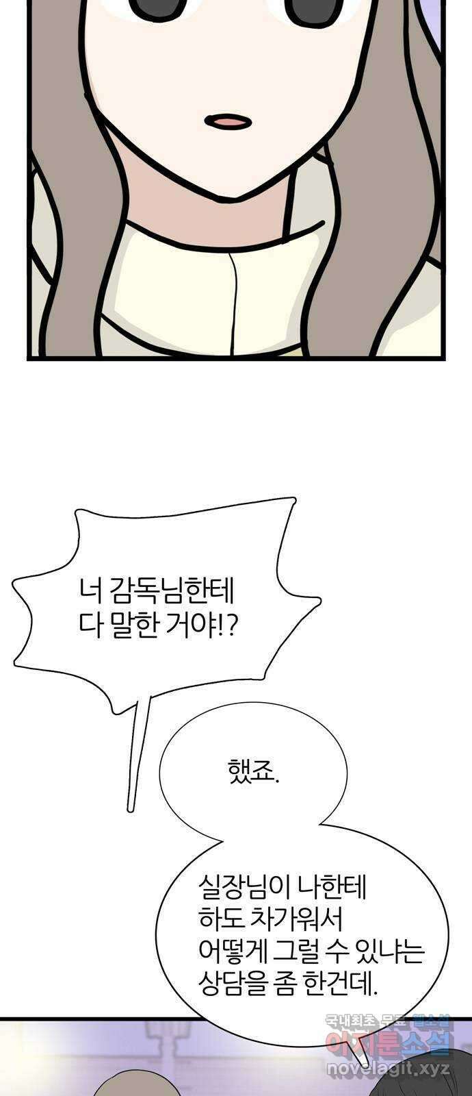 은주의 방 3부265화 8
