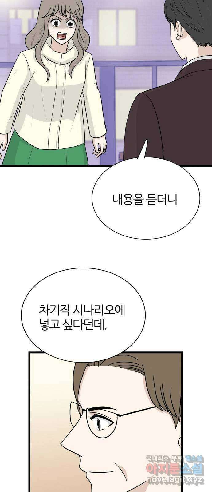 은주의 방 3부265화 9