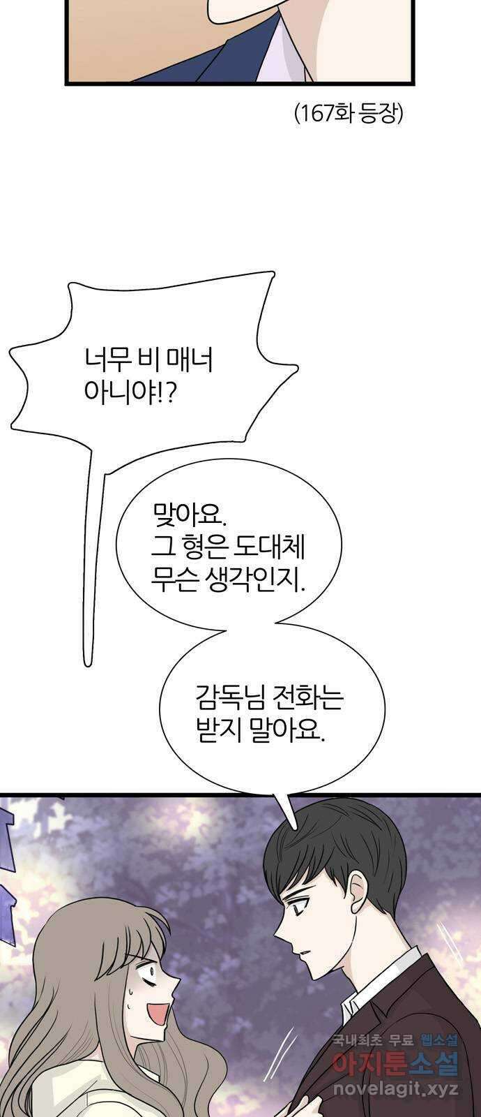 은주의 방 3부265화 10