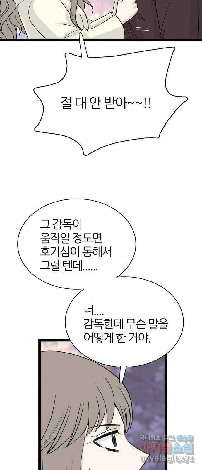 은주의 방 3부265화 11