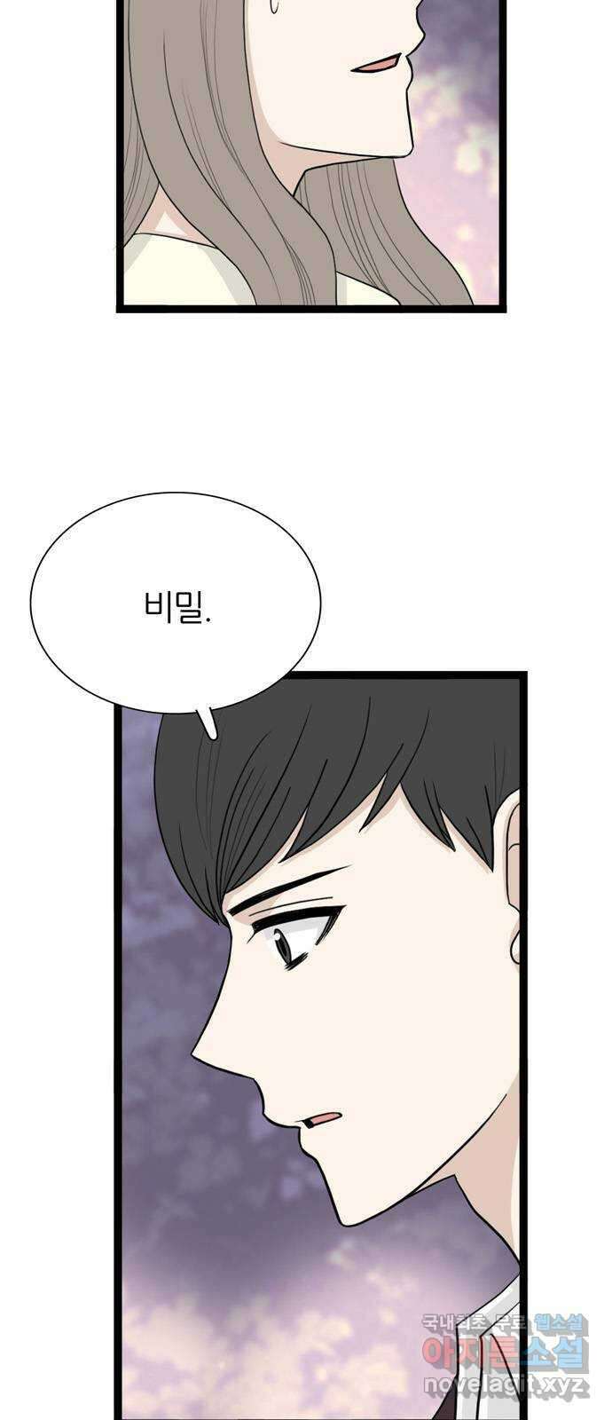 은주의 방 3부265화 12