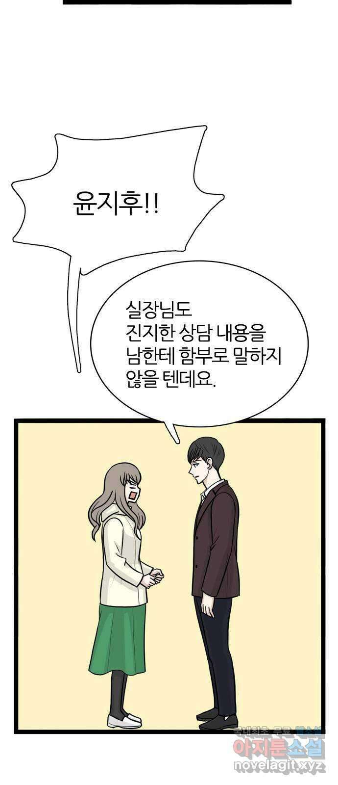 은주의 방 3부265화 13