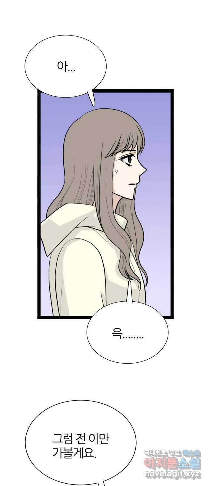 은주의 방 3부265화 14