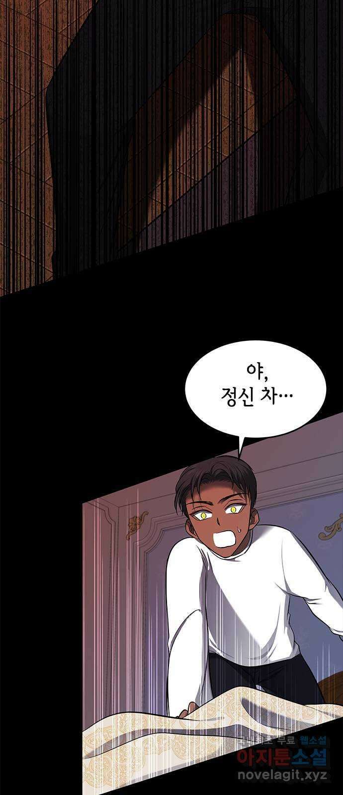 올가미(네이버) 171화 2