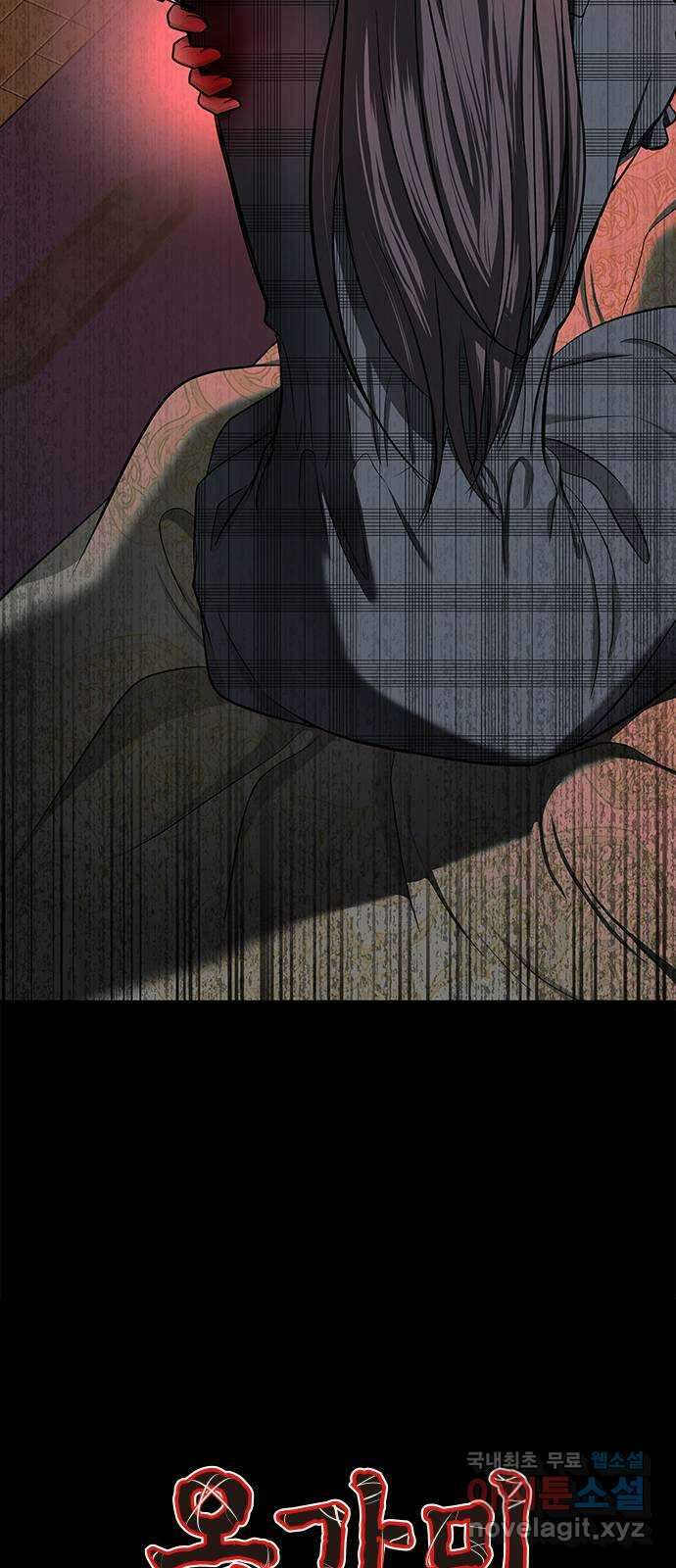 올가미(네이버) 171화 9
