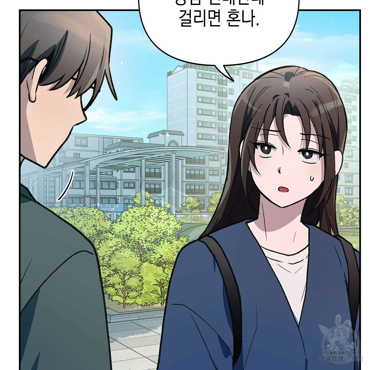 우리는 피터팬을 부른다 31화 5