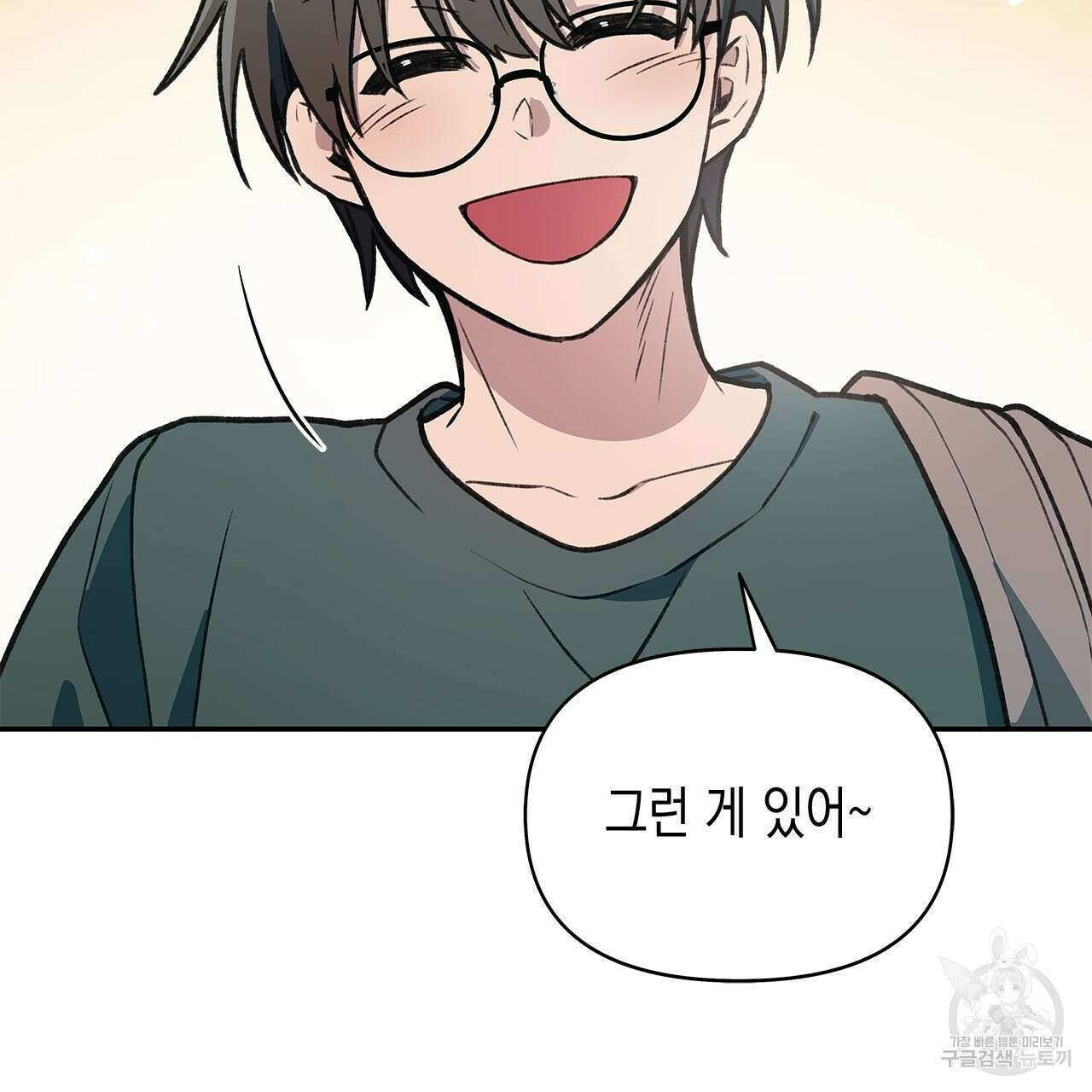 우리는 피터팬을 부른다 31화 8