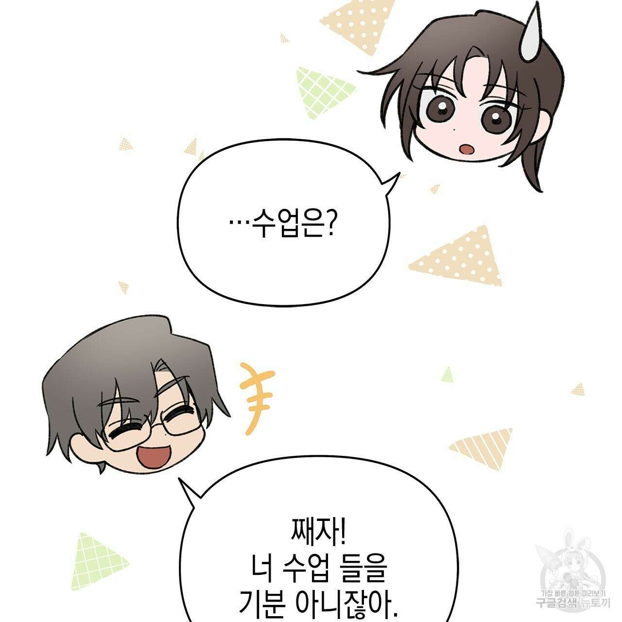 우리는 피터팬을 부른다 31화 10
