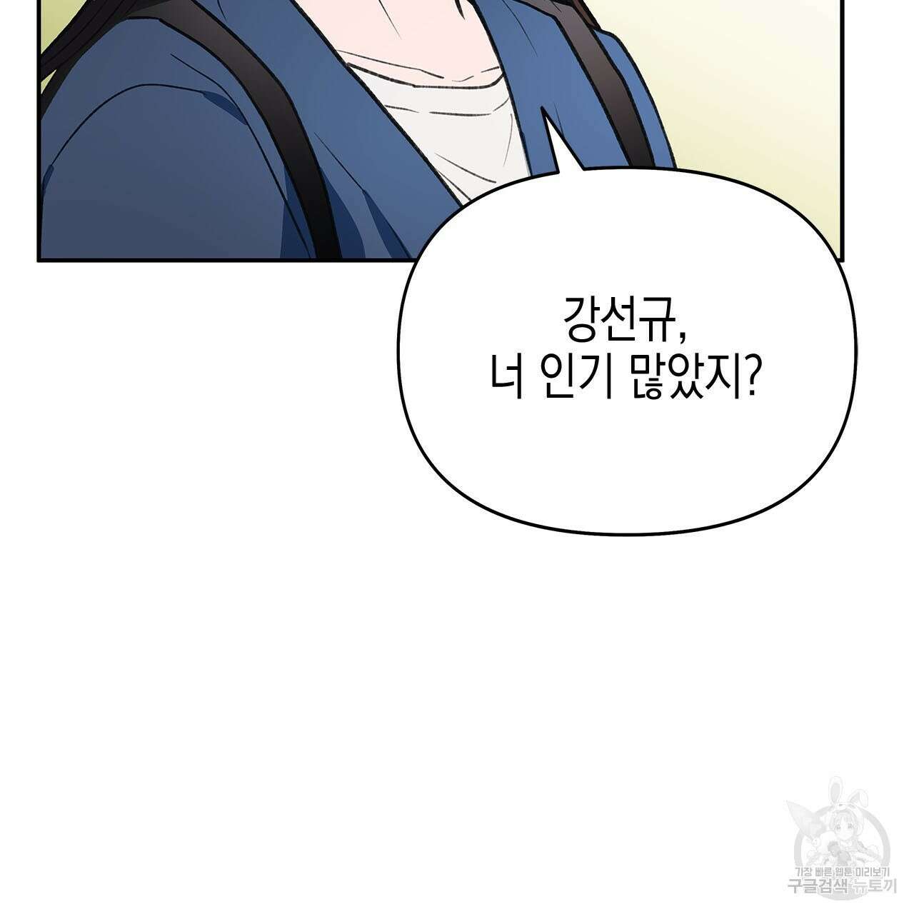 우리는 피터팬을 부른다 31화 13