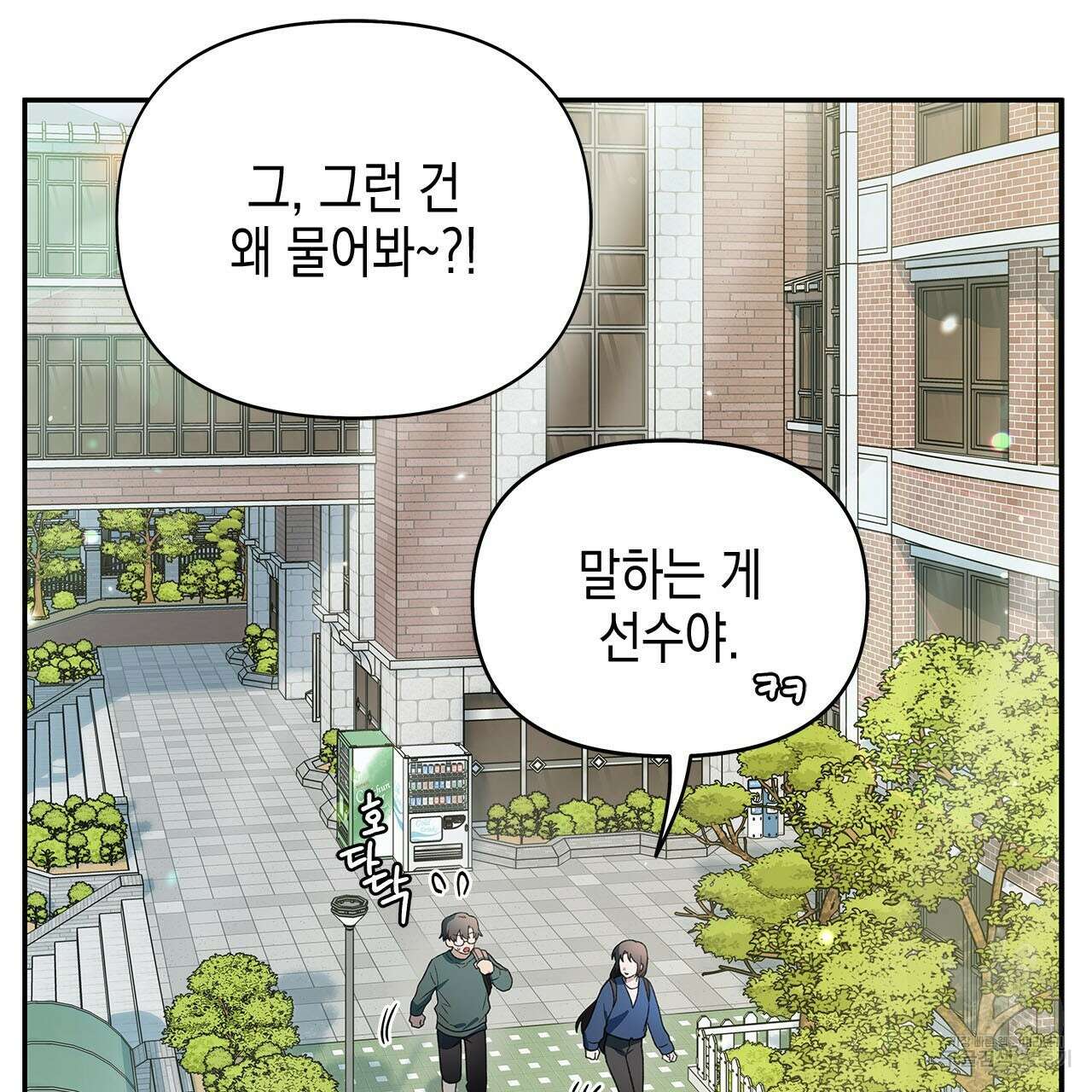 우리는 피터팬을 부른다 31화 14