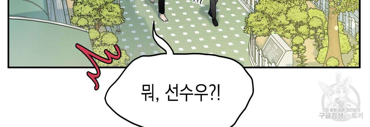 우리는 피터팬을 부른다 31화 15