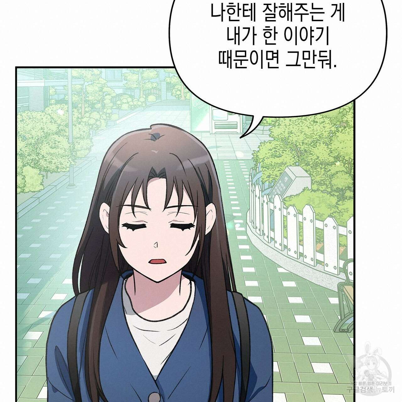 우리는 피터팬을 부른다 31화 20