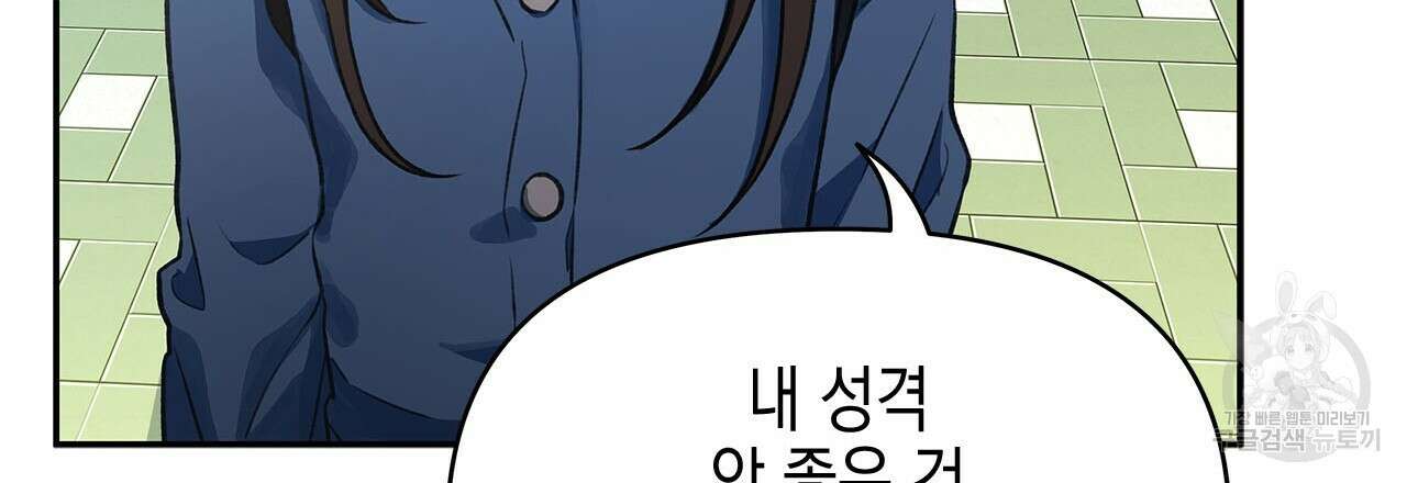 우리는 피터팬을 부른다 31화 21