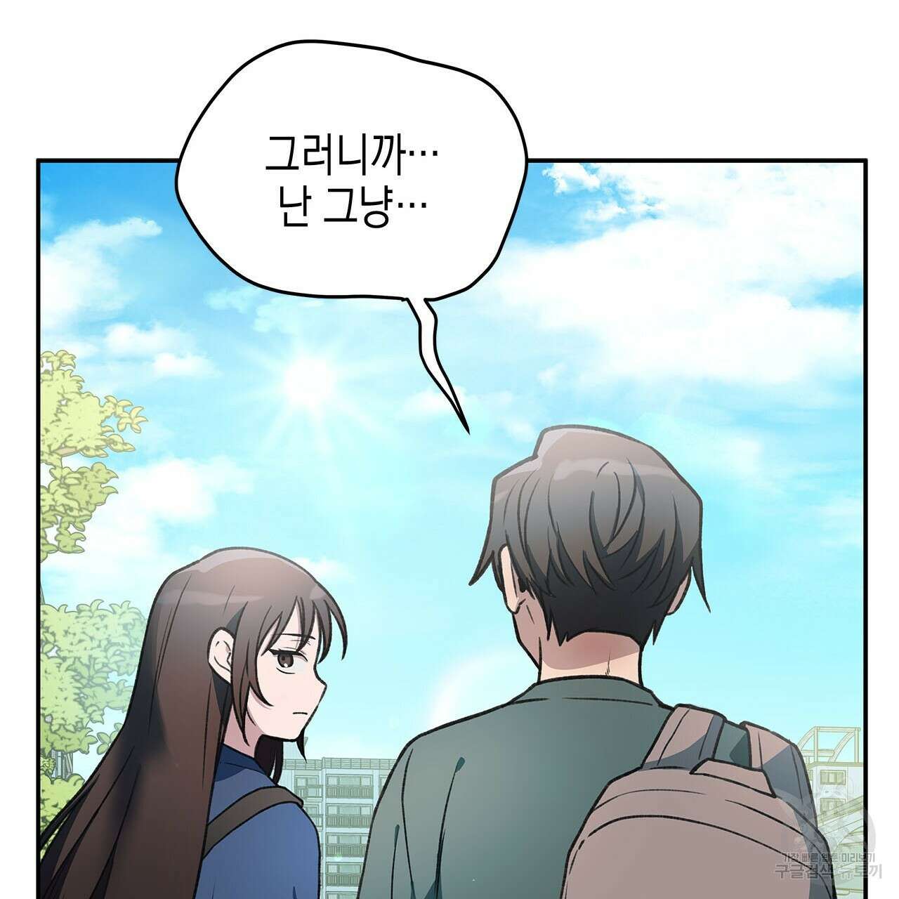 우리는 피터팬을 부른다 31화 23