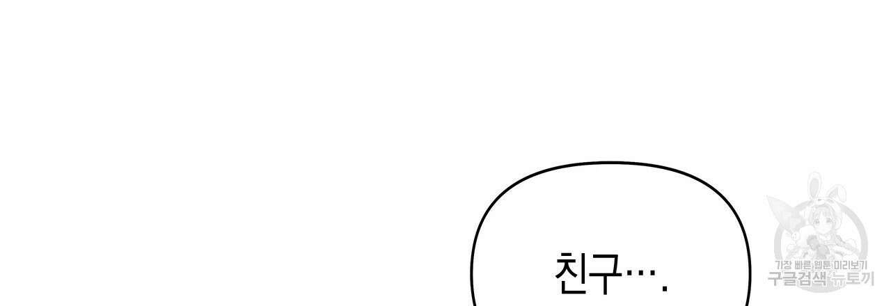 우리는 피터팬을 부른다 31화 27