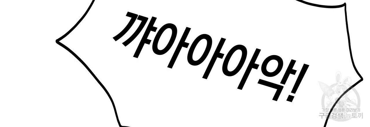 우리는 피터팬을 부른다 31화 33