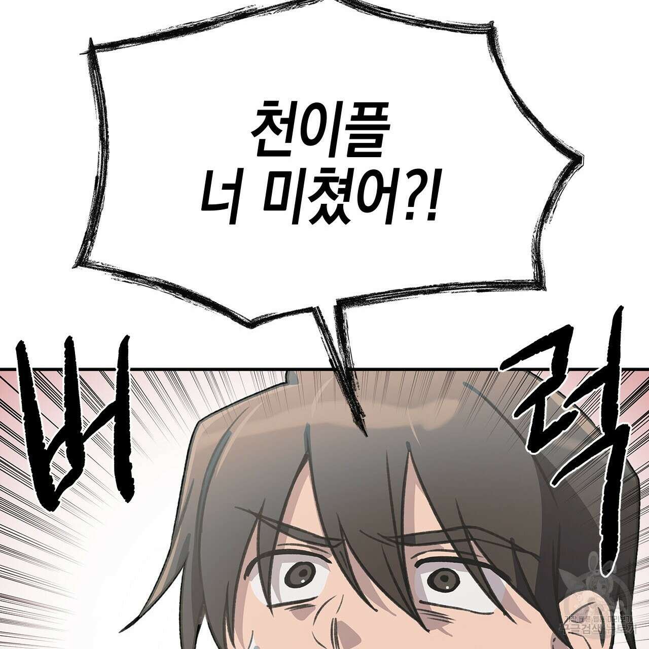 우리는 피터팬을 부른다 31화 38