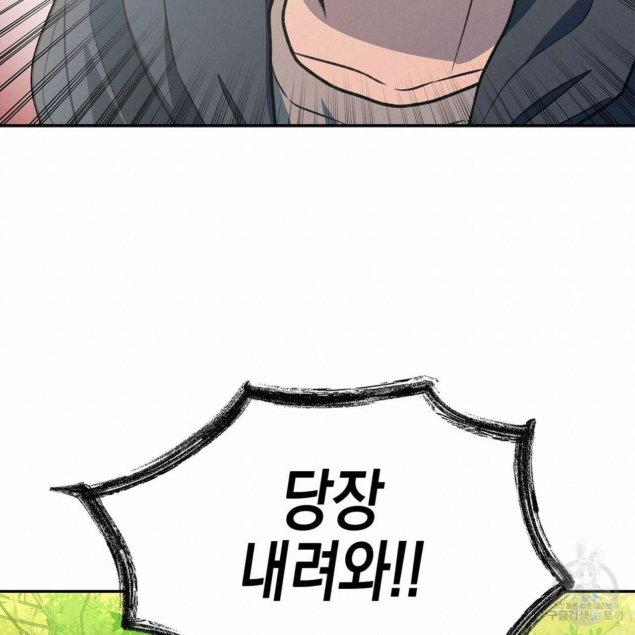 우리는 피터팬을 부른다 31화 40