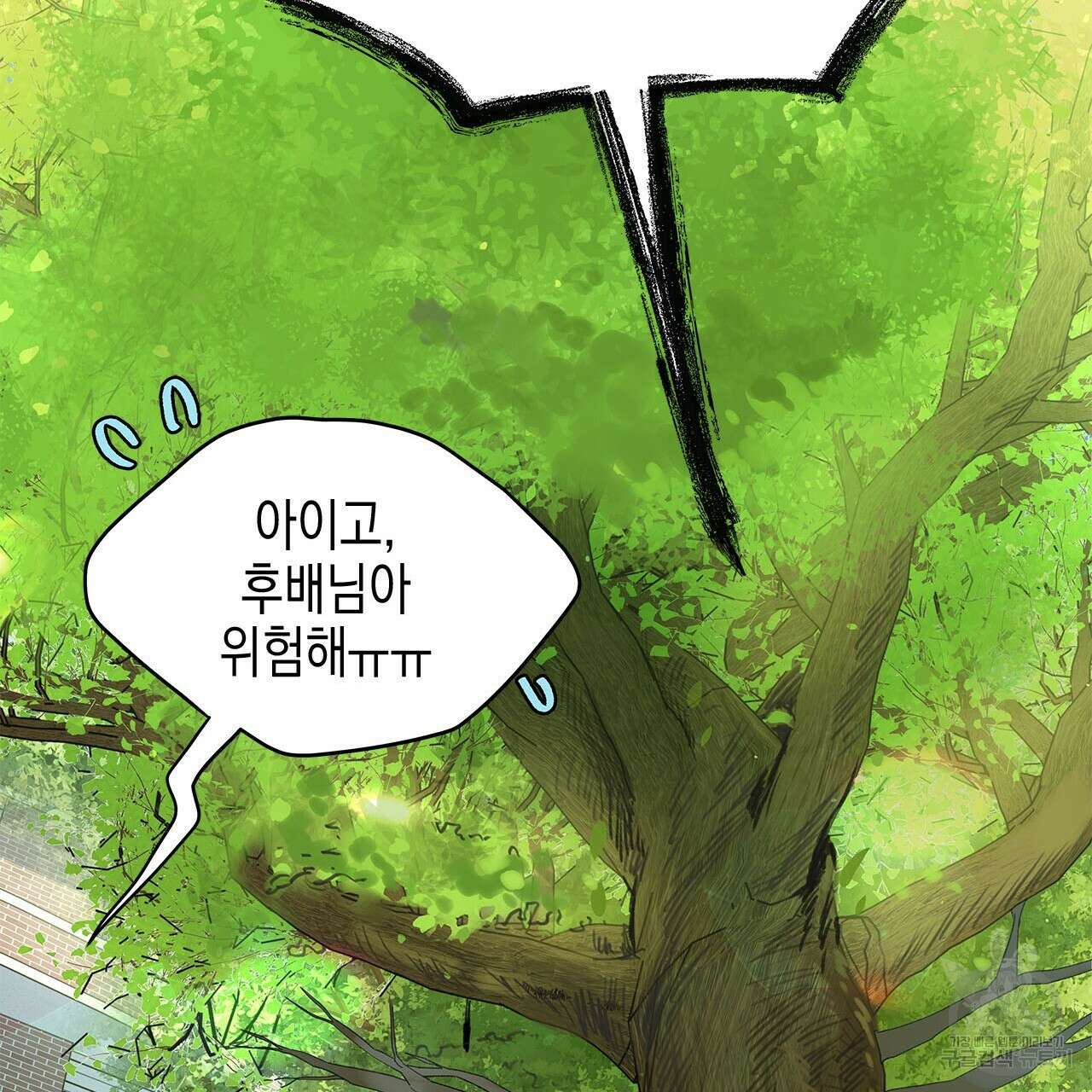우리는 피터팬을 부른다 31화 41