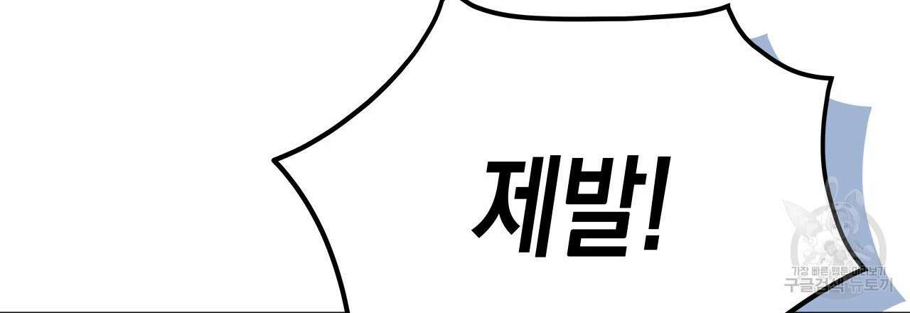 우리는 피터팬을 부른다 31화 45