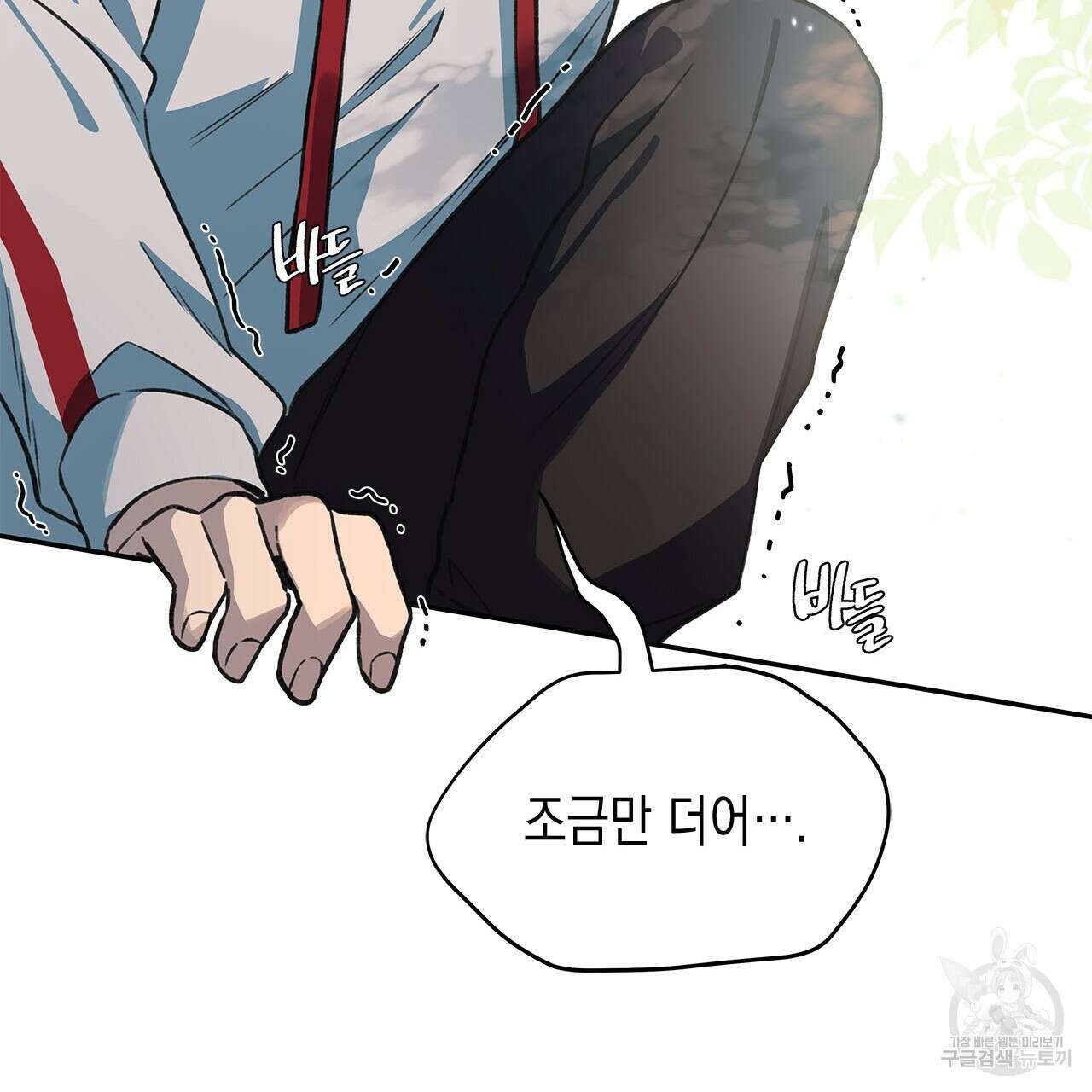 우리는 피터팬을 부른다 31화 47