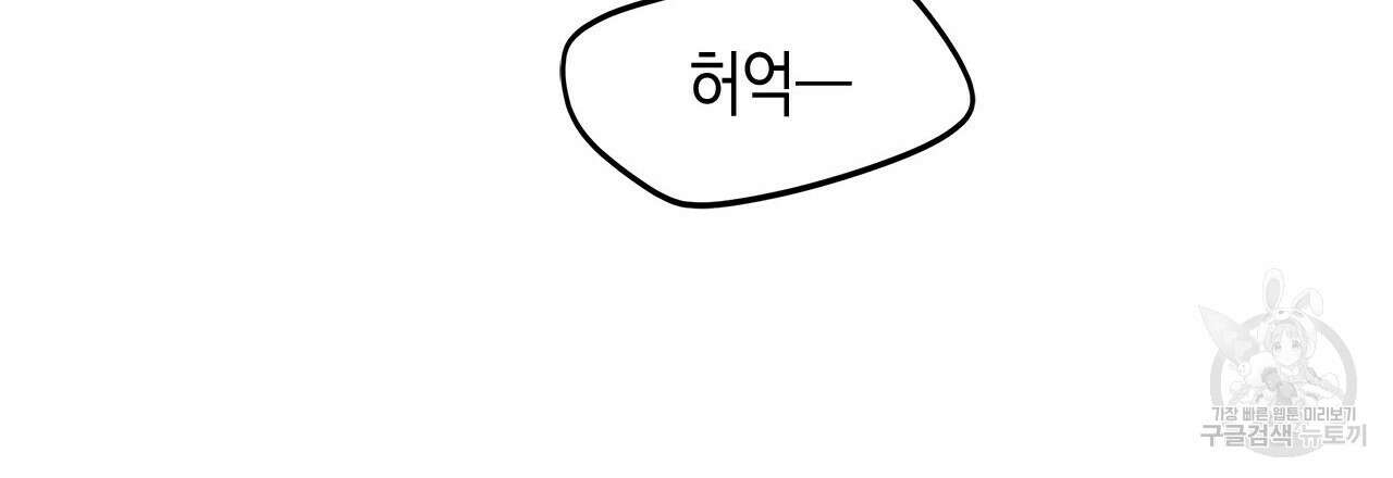 우리는 피터팬을 부른다 31화 54