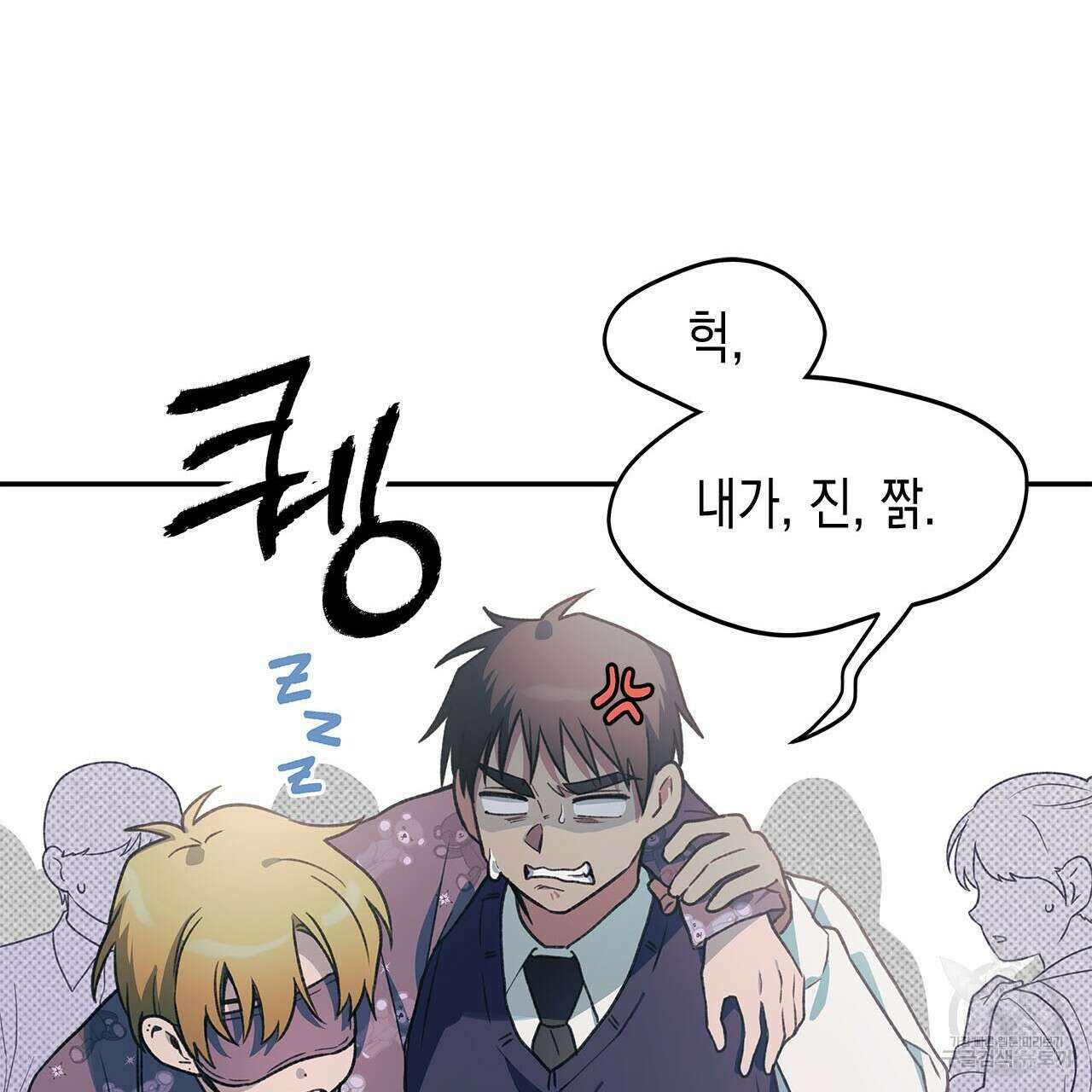 우리는 피터팬을 부른다 31화 55
