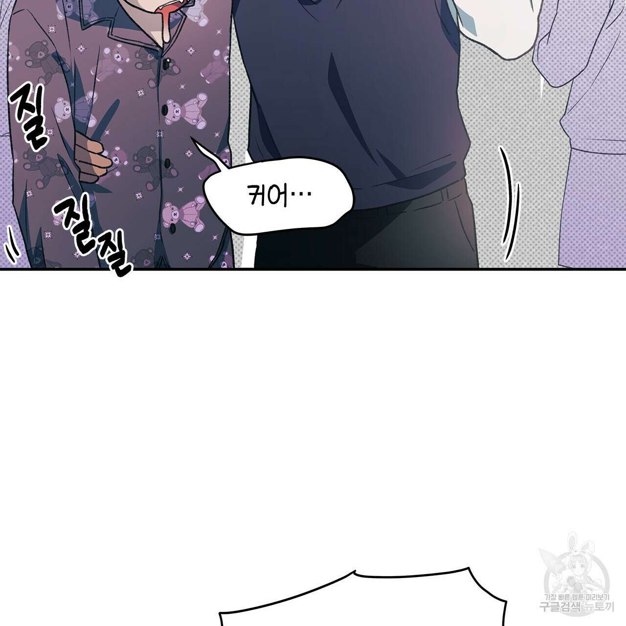 우리는 피터팬을 부른다 31화 56