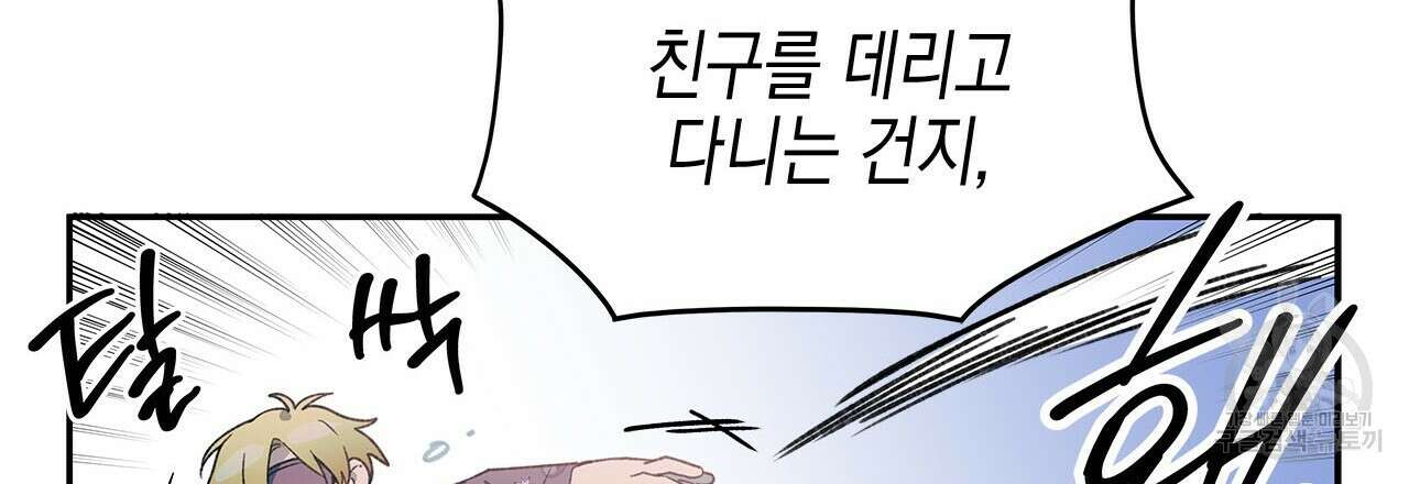 우리는 피터팬을 부른다 31화 57