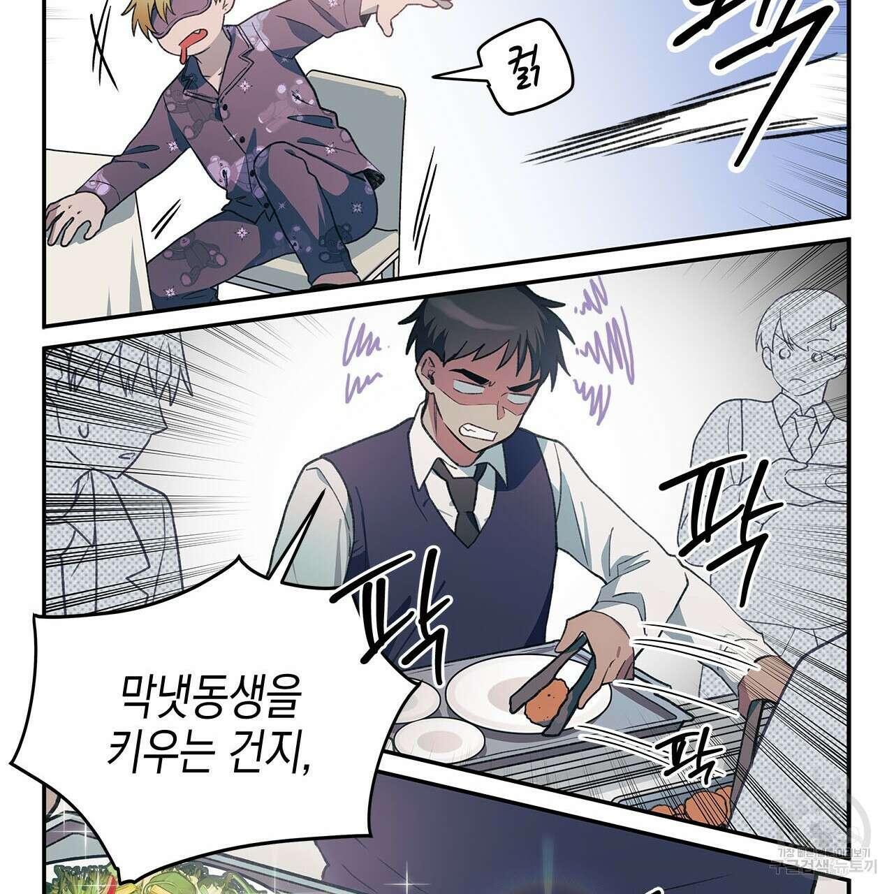 우리는 피터팬을 부른다 31화 58