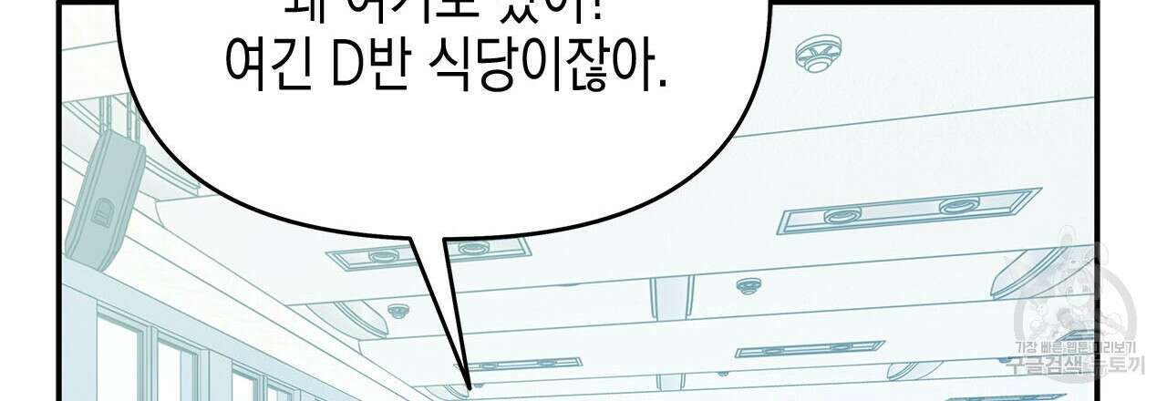 우리는 피터팬을 부른다 31화 63