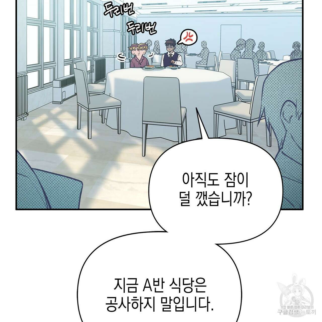 우리는 피터팬을 부른다 31화 64