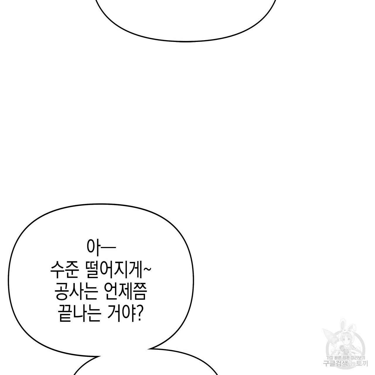 우리는 피터팬을 부른다 31화 65